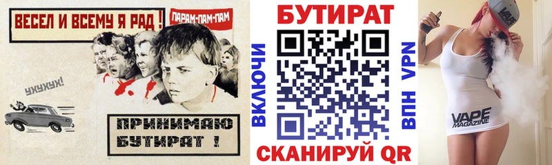 БУТИРАТ 99% Учалы