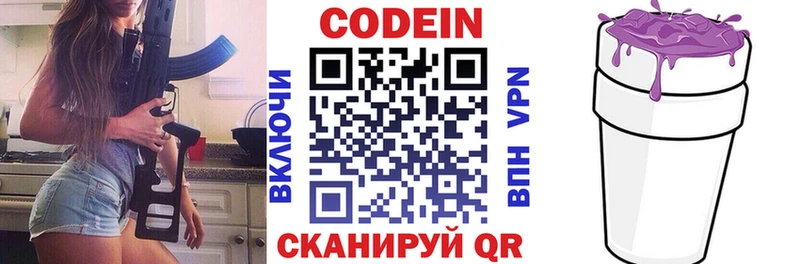 Купить где  Учалы  Codein напиток Lean (лин) 