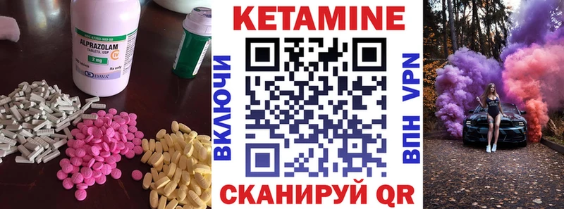 КЕТАМИН ketamine  Купить закладки  Учалы
