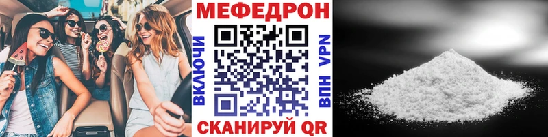 Мефедрон мяу мяу  Купить  Учалы