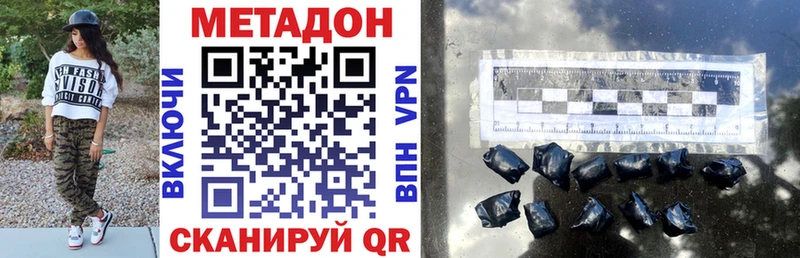 Купить  Учалы  МЕТАДОН methadone 