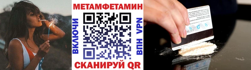 Купить закладки  Учалы  Метамфетамин Methamphetamine 