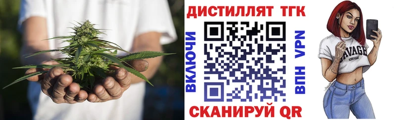 Дистиллят ТГК Wax  Купить где  Учалы 